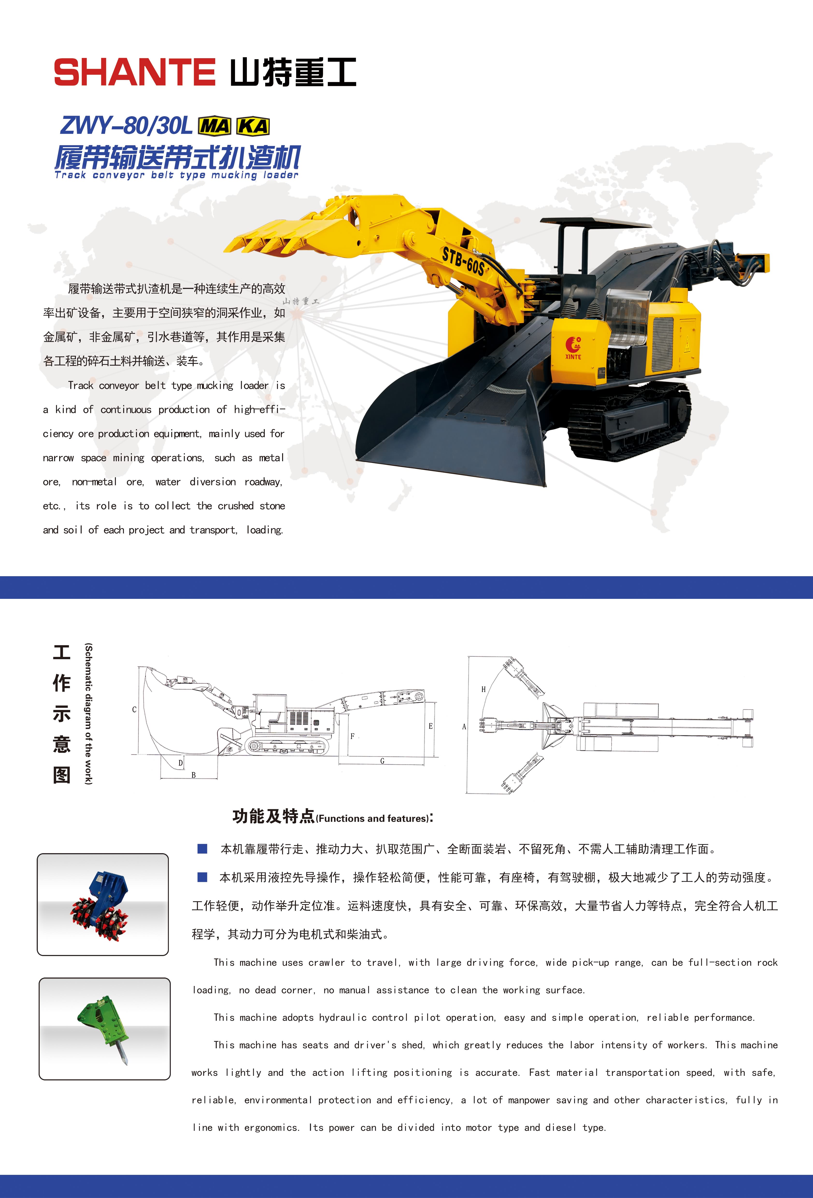 7.履帶輸送帶式扒渣機(jī) 反.jpg